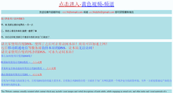 Desktop Screenshot of 02vvv.com